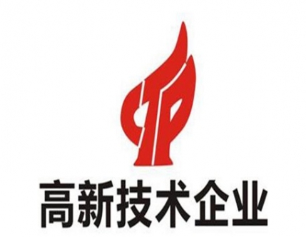 智新电子荣获“高新科技企业认定”证书