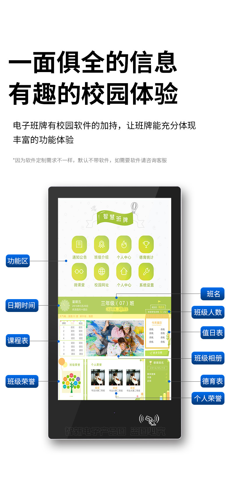 艾道AI电子班牌好不好  第1张