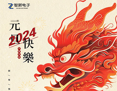 告别2023，展望2024！
